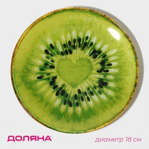 Тарелка Доляна «Романтичный киви», d=18 см, стекло, зелёная