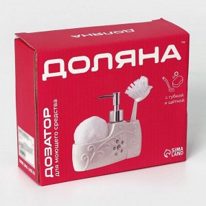 Дозатор для моющего средства с подставкой для губки и щётки Доляна «Блеск», 200 мл