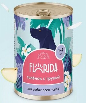 Консервы Florida для собак Теленок с грушей. 0,4 кг. Супер премиум. Россия