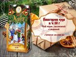 Чай