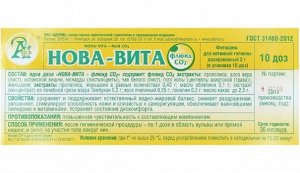 Свечи "Нова-Вита флюид СО2" с прополисом и алоэ. От женских заболеваний, 10 шт