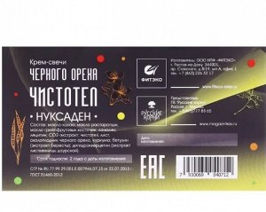 Свечи "Нуксаден Чистотел". Гинекология, урология, проктология, 10 шт.