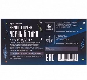 Свечи "Нуксаден Черный тмин". От паразитов, грибка, природный антибиотик, 10 штук