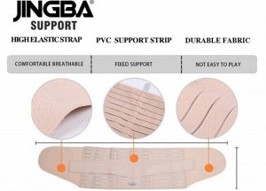 Корсет (бандаж,пояс, суппорт) ортопедический Jingba Support JB-2511, высота 24см