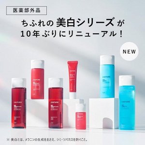 CHIFURE Brightening Lotion TA - многофункциональный осветляющий лосьон