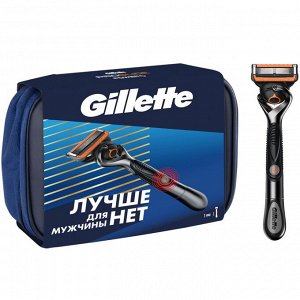 Подарочный набор Gillette Fusion5 ProGlide Power с 1 сменной кассетой и косметичкой