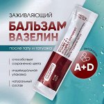 бальзам для губ