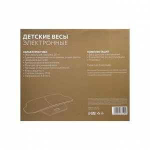 Весы детские Luazon LVE-02, до 20 кг, жк-дисплей, 2хAAA (не в компл.), автоотключение, белые