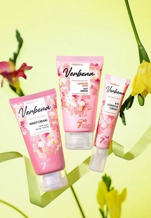 Дневной крем для лица Verbena
