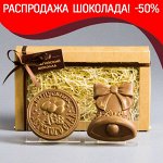 СКИДКА до 50% Шоколадные подарочные наборы