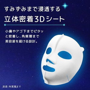 KRACIE Night Care Mask - ночные восстанавливающие маски с осветляющим действием