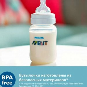 Бутылочка с силиконовой соской из полипропилена с 0 мес. Anti-colic Philips Avent 125мл (SCY100/01)