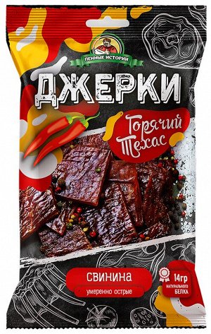 Джерки мясные со свининой "Горячий Техас", закуска к пиву, полезный перекус