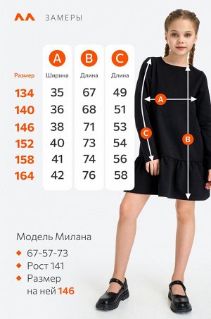 Платье из футера для девочки Happyfox