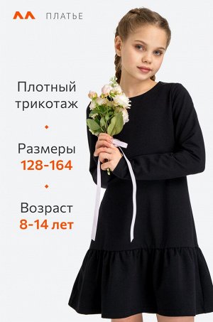 Платье из футера для девочки Happyfox