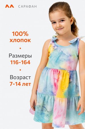 Сарафан для девочки Happyfox