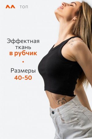 Женский базовый кроп-топ в рубчик Happyfox