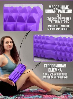 Валик массажный ролик для спорта, йоги, фитнеса 13х45х13см, спортивный