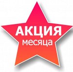 Акция на все товарыジ ジ ジ
