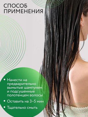 Ollin Care Маска для восстановления волос для защиты и питания Оллин 200 мл