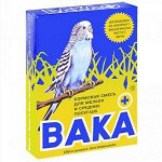 ВАКА Плюс 500 гр кормовая смесь для мелких и средних попугаев ПАКЕТ