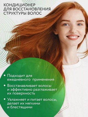 Кондиционер для поврежденных волос Ollin Care 1000 мл Оллин