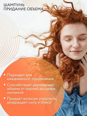 Ollin Шампунь укрепляющий для объема волос Оллин 1000 мл Ollin Care