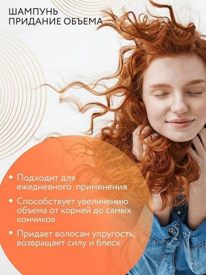 Ollin Care Шампунь для объёма волос Оллин 250 мл