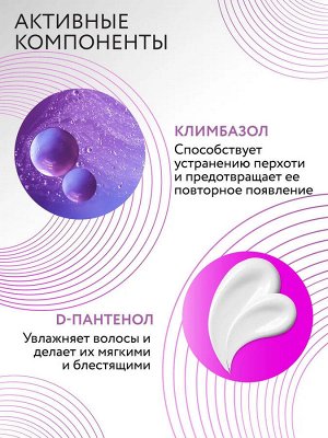 Шампунь очищающий для волос профессиональный против перхоти Оллин для волос Ollin Care 1000 мл