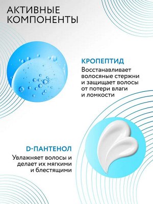 Ollin Care Маска для увлажнения волос глубокое и интенсивное увлажнение Оллин 500 мл Ollin