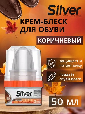 SILVER Сильвер Крем-блеск для обуви банка с губкой коричневый 50 мл