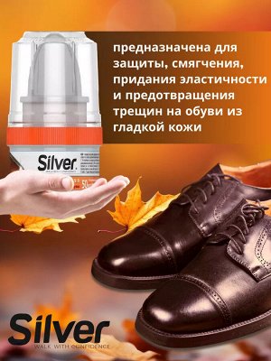 SILVER Сильвер Крем-блеск для обуви банка с губкой коричневый 50 мл