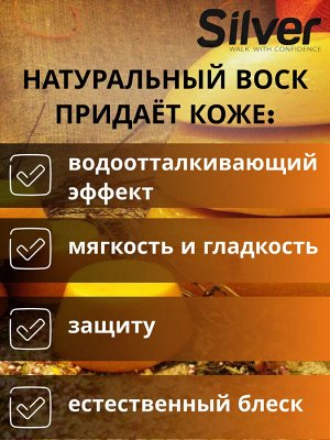 Сильвер Крем-блеск для обуви банка с губкой коричневый 50 мл