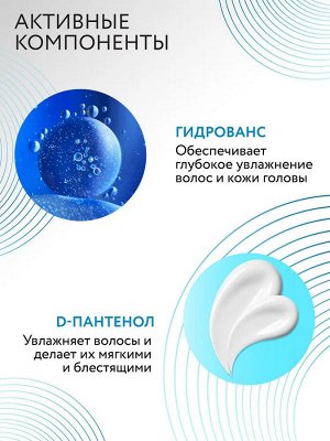 Шампунь для сухих волос увлажняющий Оллин 250 мл Ollin Care