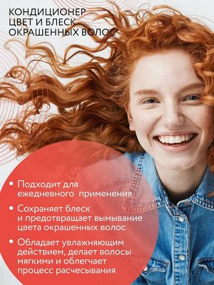 Ollin Care Оллин Кондиционер для окрашенных волос Ollin 1000 мл