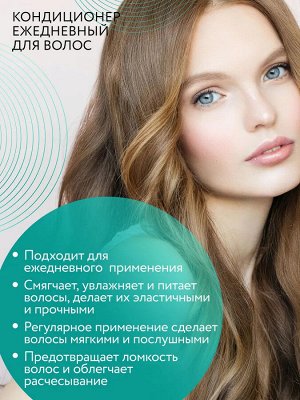 Кондиционер ежедневный для волос OLLIN CARE 1000 мл Оллин