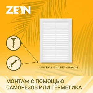 Решетка вентиляционная ZEIN Люкс Л170, 170 x 240 мм, с сеткой, неразъемная