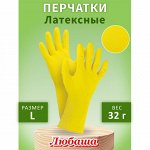 Перчатки МНОГОРАЗОВЫЕ латексные ЛЮБАША &quot;ЭКОНОМ&quot;, хлопчатобумажное напыление, размер L (большой), желтые, вес 32 г, 603785
