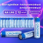 Батарейки алкалиновые &quot;пальчиковые&quot; КОМПЛЕКТ 12 шт., CROMEX Alkaline, AA (LR6,15A), спайка, 456258