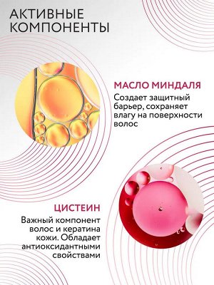 Ollin Care Оллин Маска против выпадения волос с маслом миндаля Ollin 200 мл