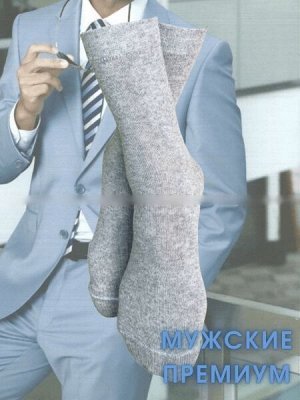 5 ПАР - Викатекс VIKATEX носки мужские с лайкрой арт. 1ВС1 СВЕТЛО-серые