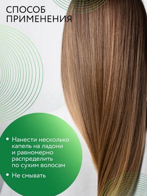 OLLIN Professional Ollin Care Сыворотка для восстановления волос с экстрактом семян льна Оллин 150 мл