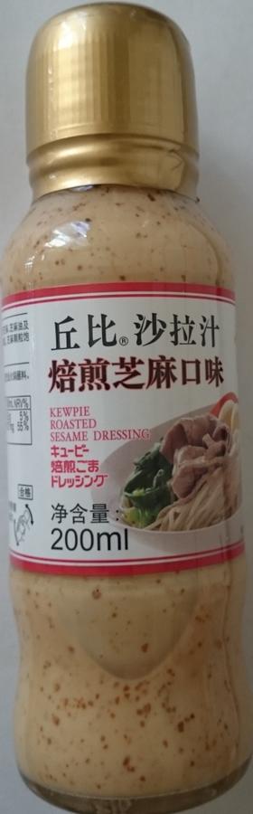 Кунжутный соус Kewpie дрессинг с жаренным кунжутом, 200мл
