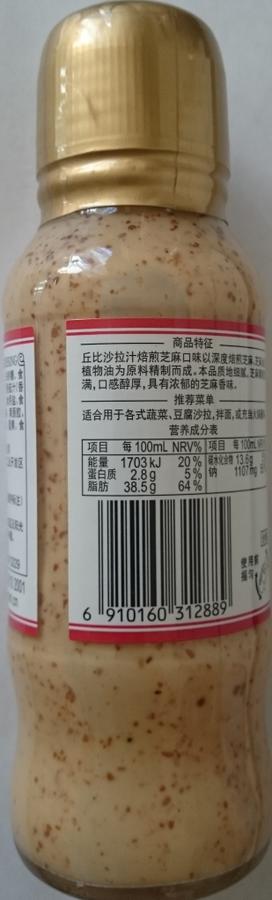 Кунжутный соус Kewpie дрессинг с жаренным кунжутом, 200мл