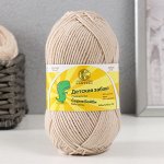 Пряжа &quot;Детская забава&quot; 20% микрофибра, 80% акрил 140м/50гр (118 крем-брюле)