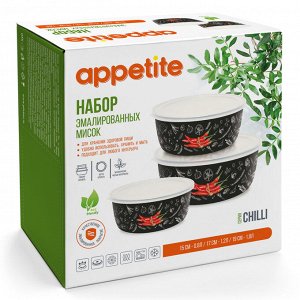 Набор мисок эмаль 3пр Chilli пластиковая крышка ТМ Appetite