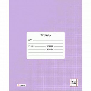 Тетрадь 24 л., клетка Lamark "Лаванда", обл. мелов. картон