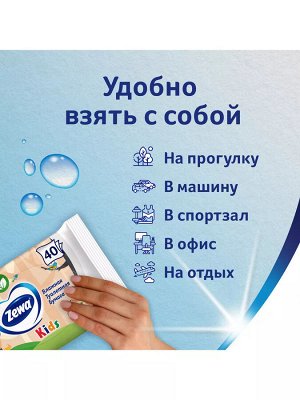 Зева Туалетная бумага влажная Детская 40 шт в уп Zewa