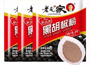 Черный перец мелкого помола Lao Pang Jia 30 гр Китай