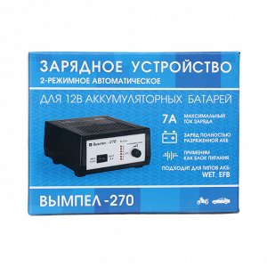 Зарядно-предпусковое устройство АКБ Вымпел-270, 0,6 - 7 А, 12 В, до 100 Ач